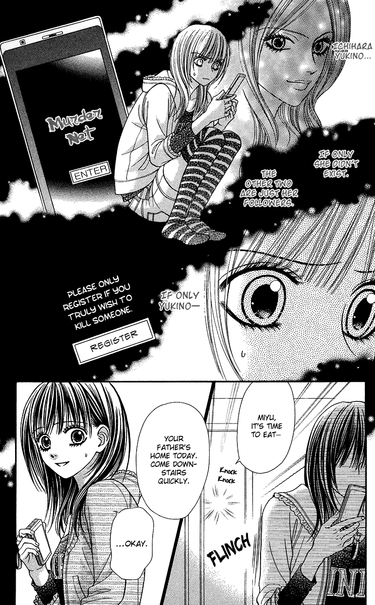 Toshi Densetsu Chapter 9.1 page 12 - Chapter 9.1: Murder Net [1]