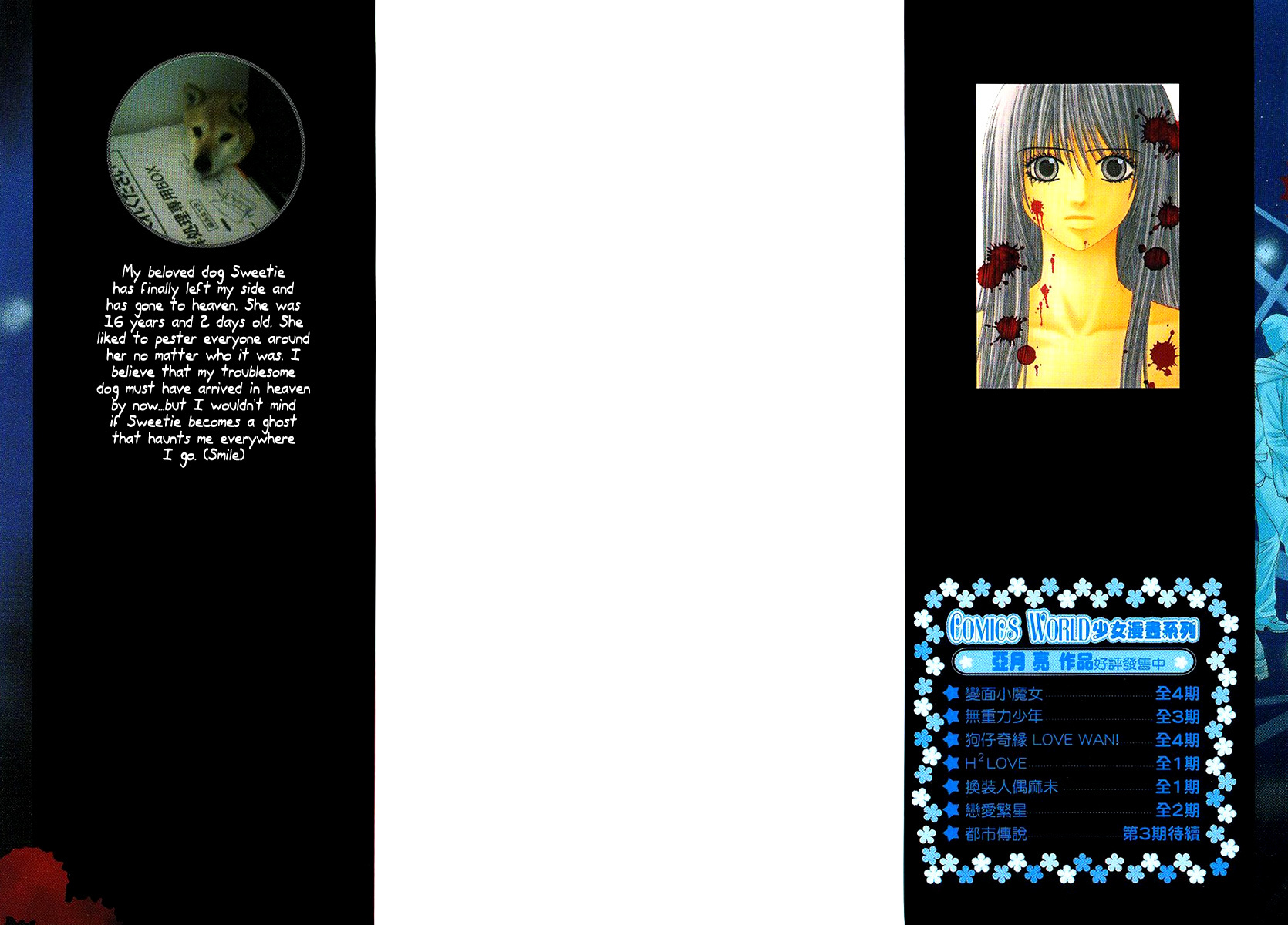 Toshi Densetsu Chapter 9.1 page 2 - Chapter 9.1: Murder Net [1]