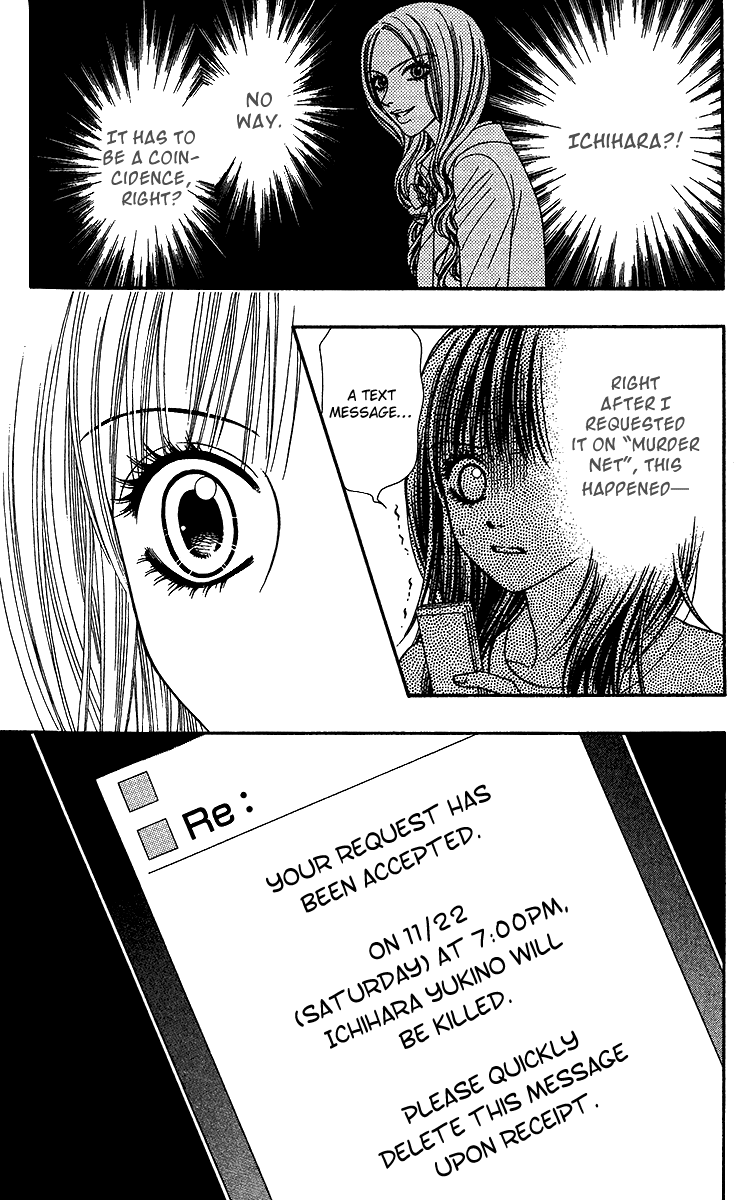 Toshi Densetsu Chapter 9.1 page 23 - Chapter 9.1: Murder Net [1]