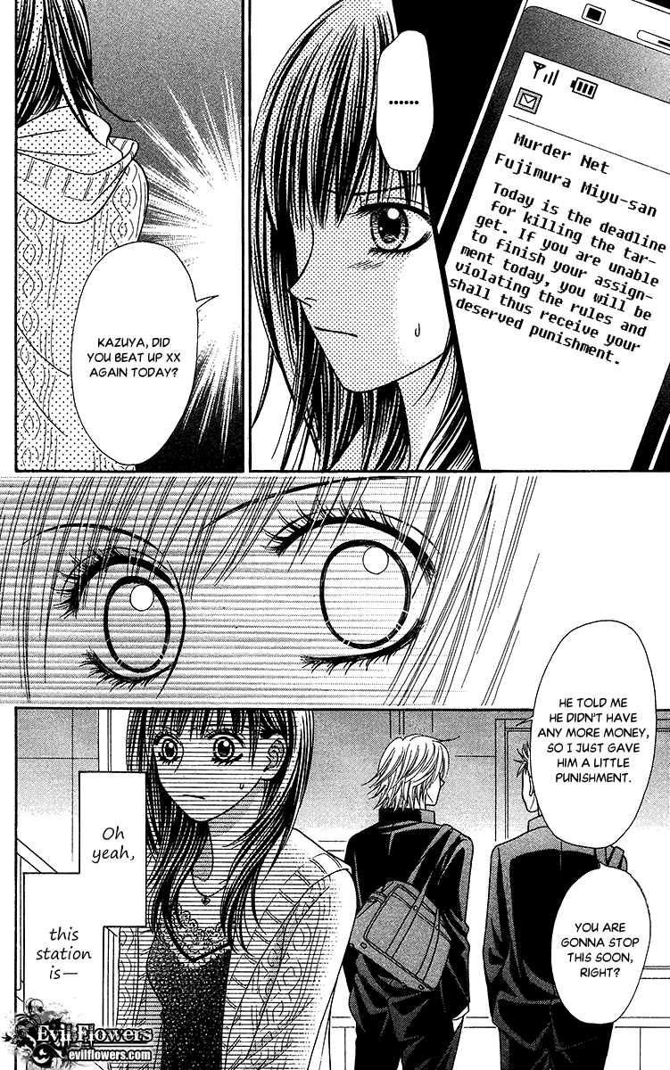 Toshi Densetsu Chapter 9.2 page 14 - Chapter 9.2: Murder Net [2]