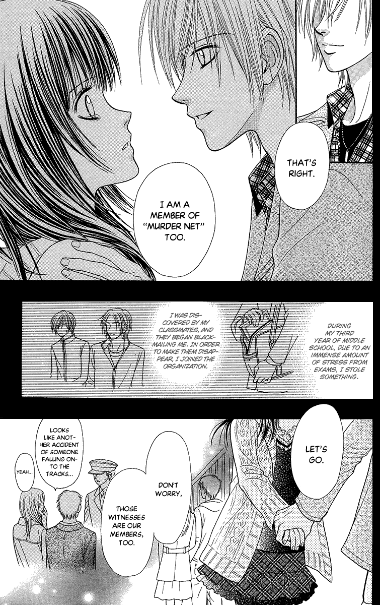 Toshi Densetsu Chapter 9.2 page 23 - Chapter 9.2: Murder Net [2]