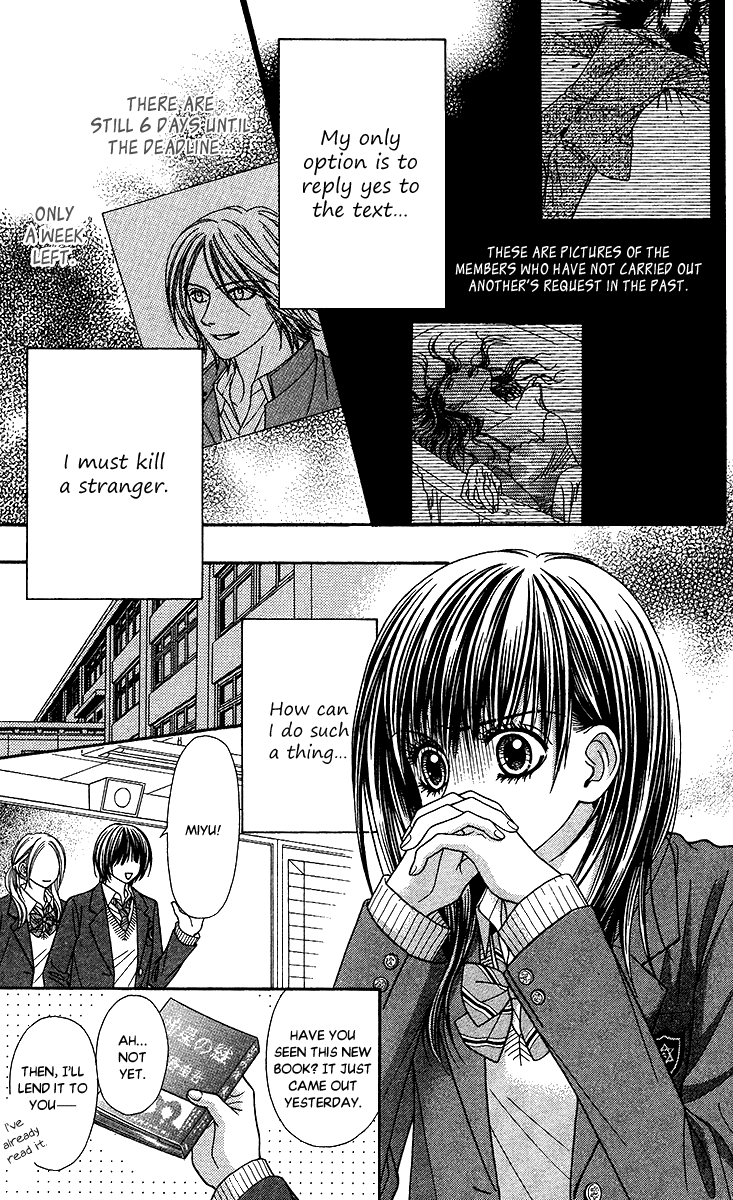Toshi Densetsu Chapter 9.2 page 3 - Chapter 9.2: Murder Net [2]