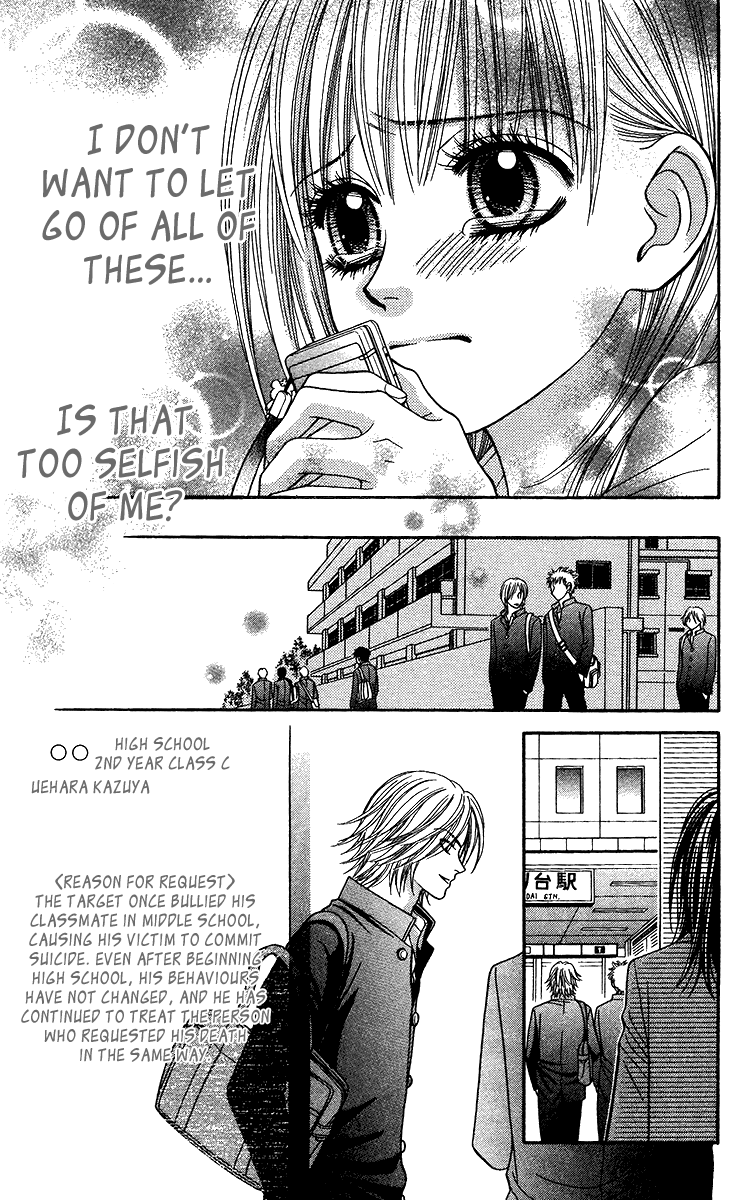 Toshi Densetsu Chapter 9.2 page 5 - Chapter 9.2: Murder Net [2]