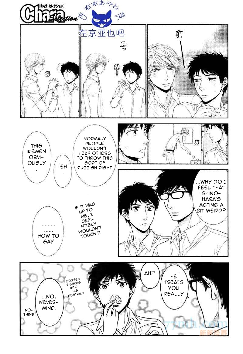 Toshigoro no Otokonoko to Are Chapter 3 page 10 - Chapter 3