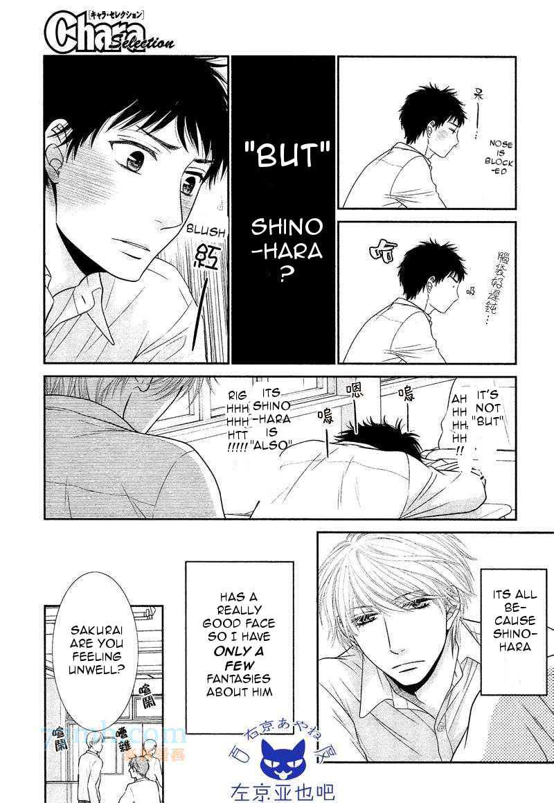 Toshigoro no Otokonoko to Are Chapter 3 page 12 - Chapter 3