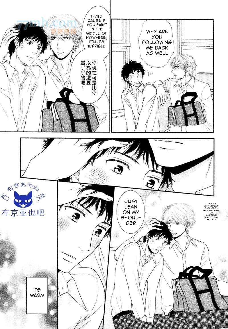 Toshigoro no Otokonoko to Are Chapter 3 page 14 - Chapter 3