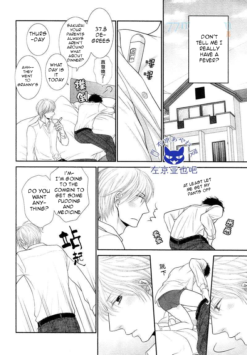 Toshigoro no Otokonoko to Are Chapter 3 page 15 - Chapter 3