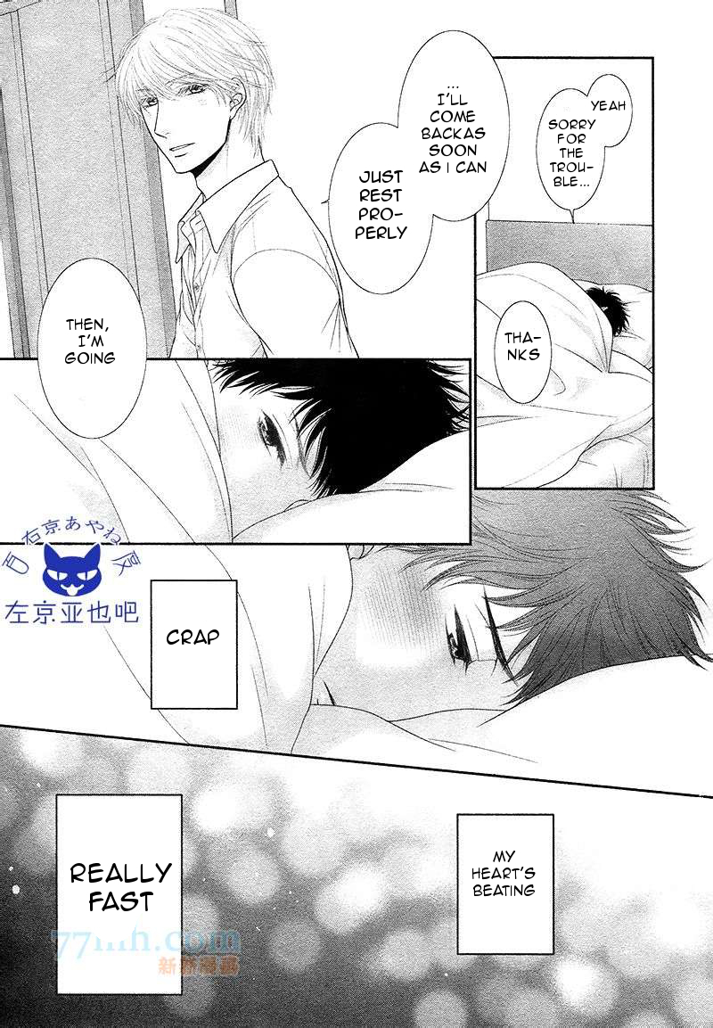 Toshigoro no Otokonoko to Are Chapter 3 page 16 - Chapter 3