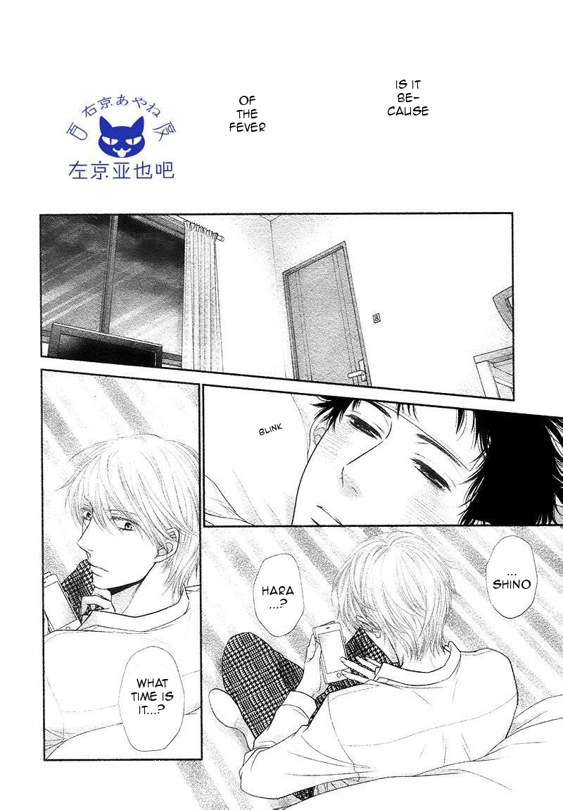 Toshigoro no Otokonoko to Are Chapter 3 page 17 - Chapter 3