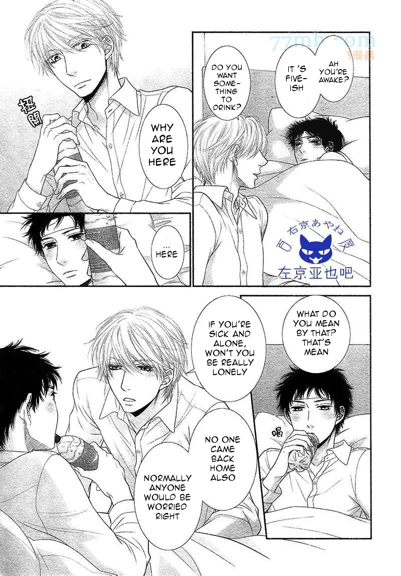 Toshigoro no Otokonoko to Are Chapter 3 page 18 - Chapter 3