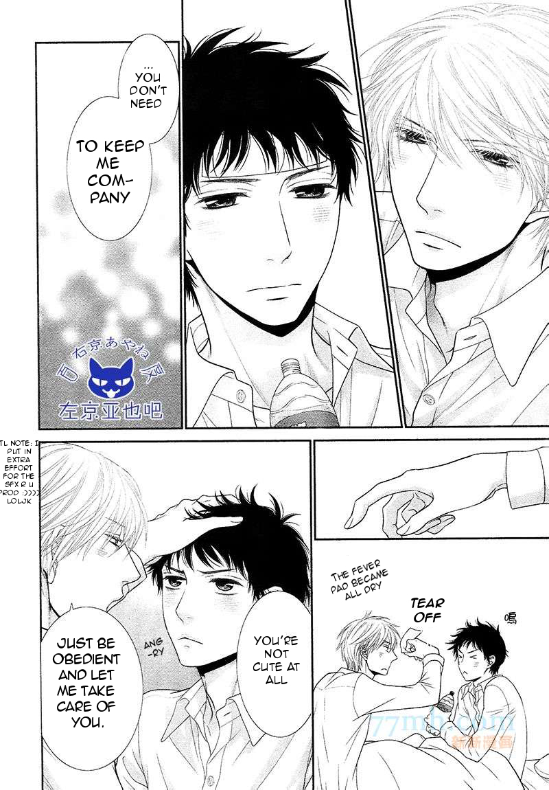 Toshigoro no Otokonoko to Are Chapter 3 page 19 - Chapter 3