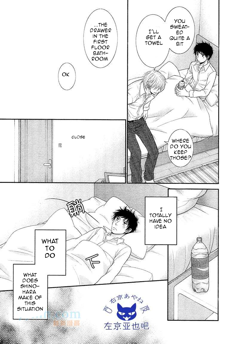 Toshigoro no Otokonoko to Are Chapter 3 page 20 - Chapter 3