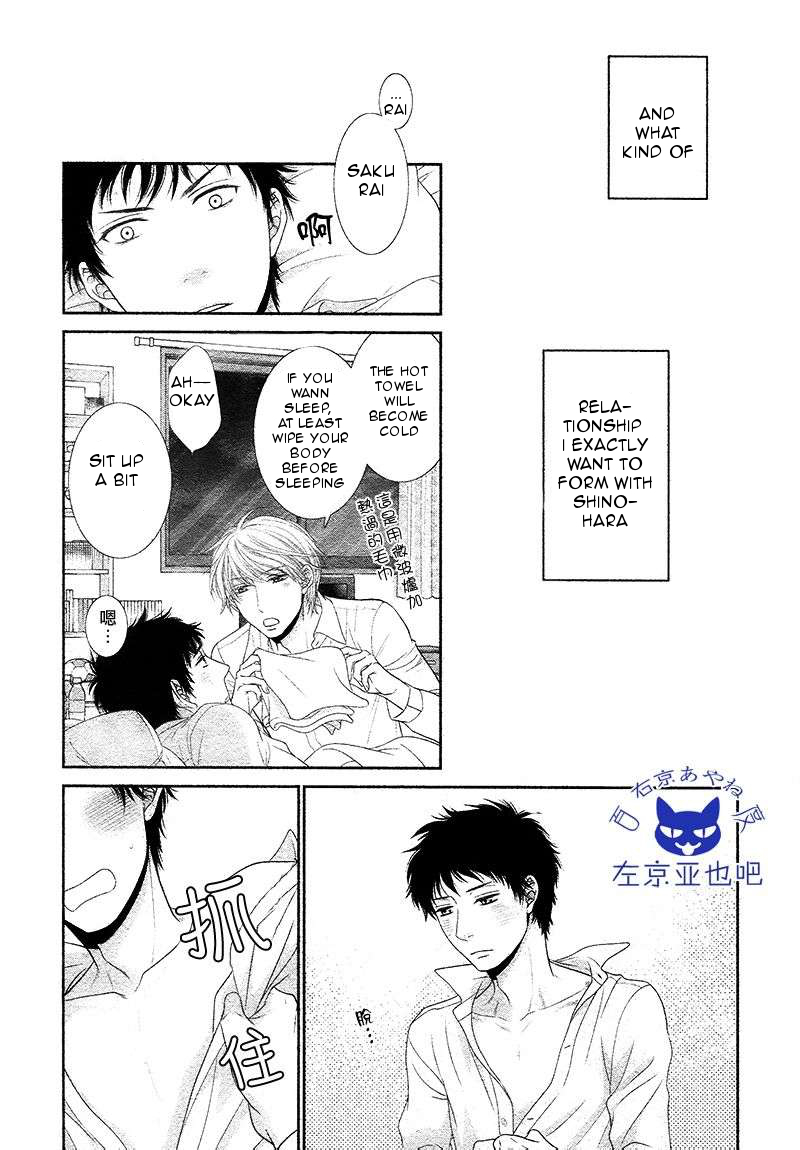Toshigoro no Otokonoko to Are Chapter 3 page 21 - Chapter 3