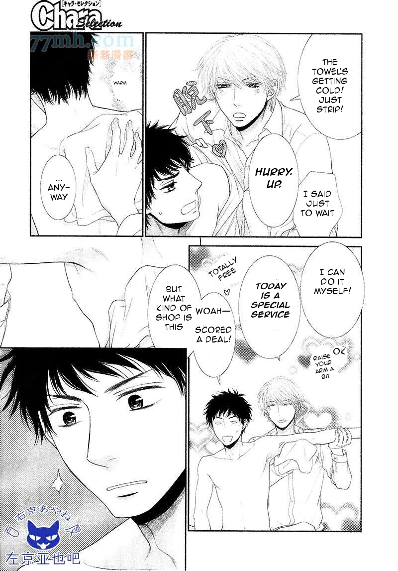 Toshigoro no Otokonoko to Are Chapter 3 page 22 - Chapter 3