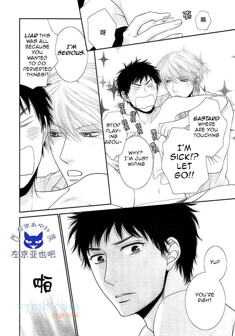 Toshigoro no Otokonoko to Are Chapter 3 page 23 - Chapter 3