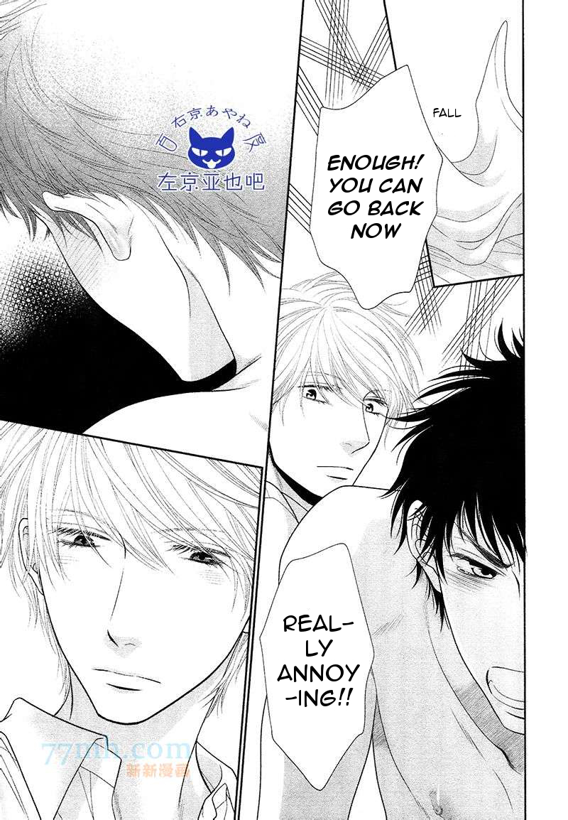 Toshigoro no Otokonoko to Are Chapter 3 page 24 - Chapter 3
