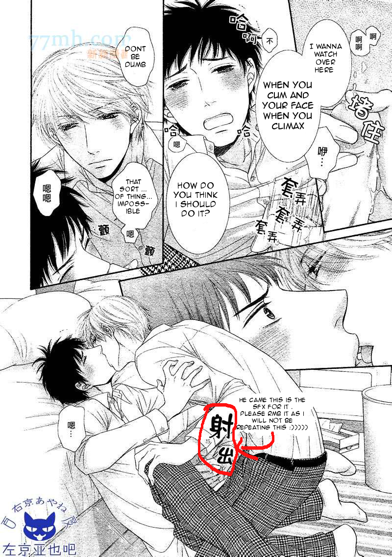 Toshigoro no Otokonoko to Are Chapter 3 page 5 - Chapter 3