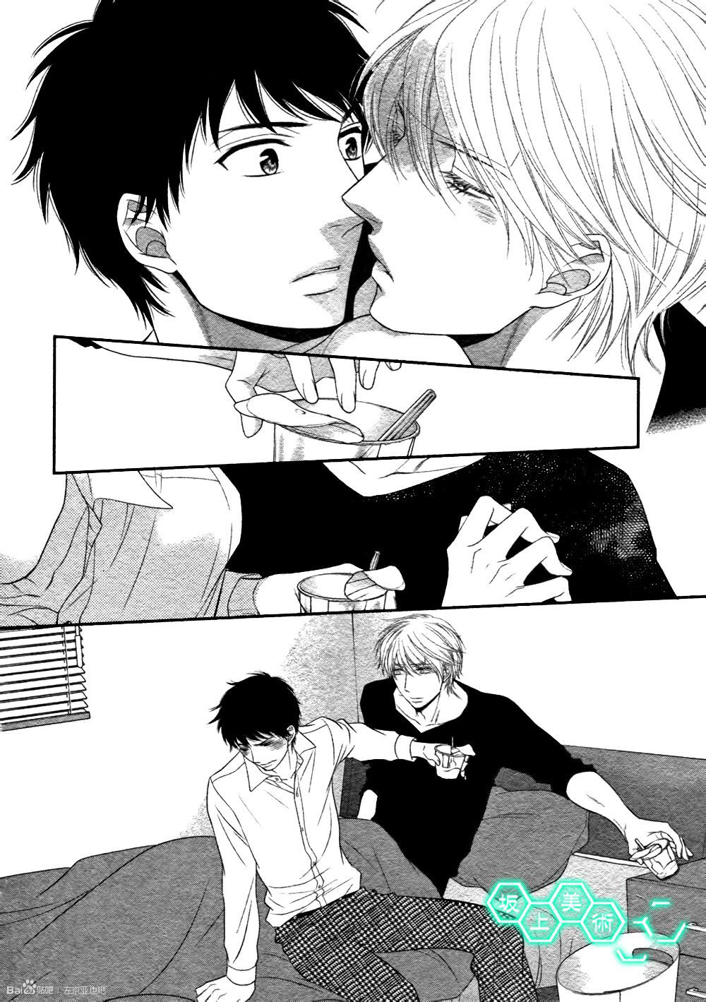 Toshigoro no Otokonoko to Are Chapter 4 page 10 - Chapter 4
