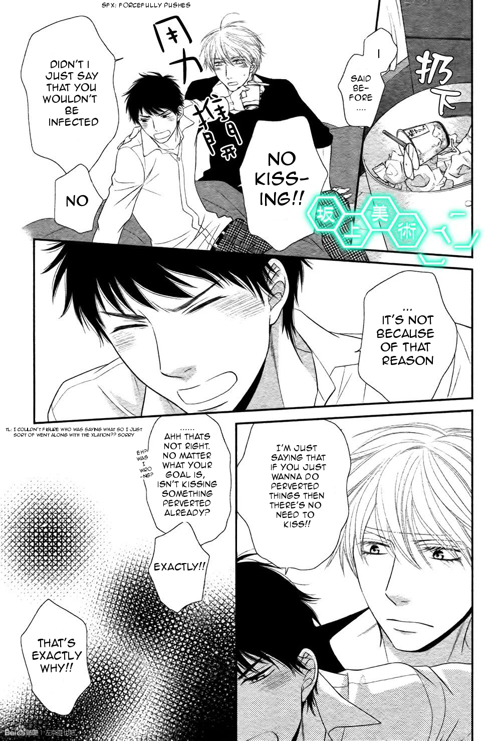 Toshigoro no Otokonoko to Are Chapter 4 page 11 - Chapter 4