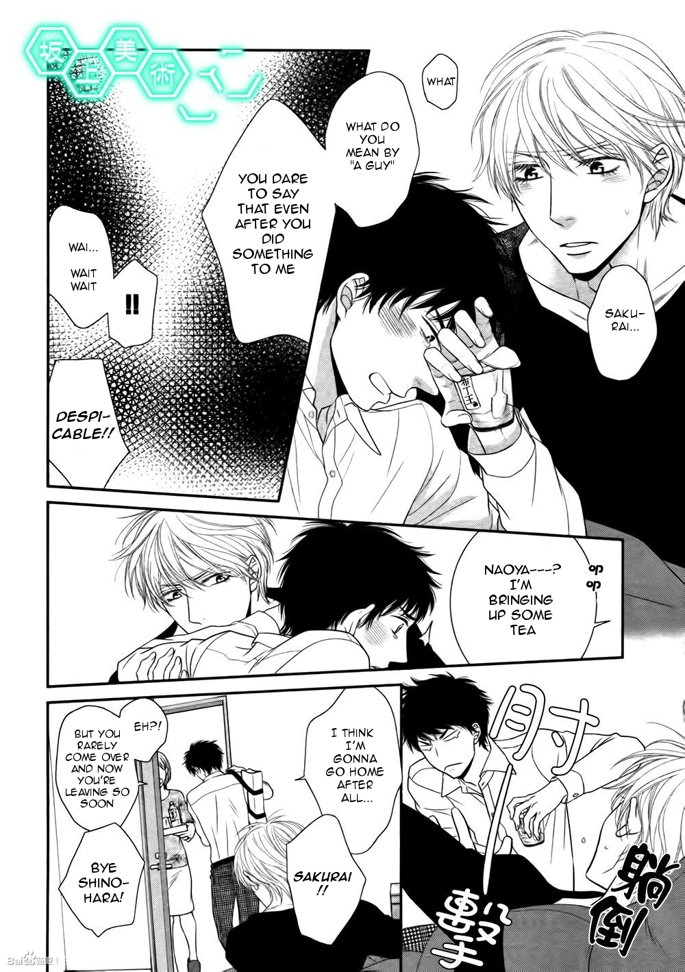 Toshigoro no Otokonoko to Are Chapter 4 page 16 - Chapter 4