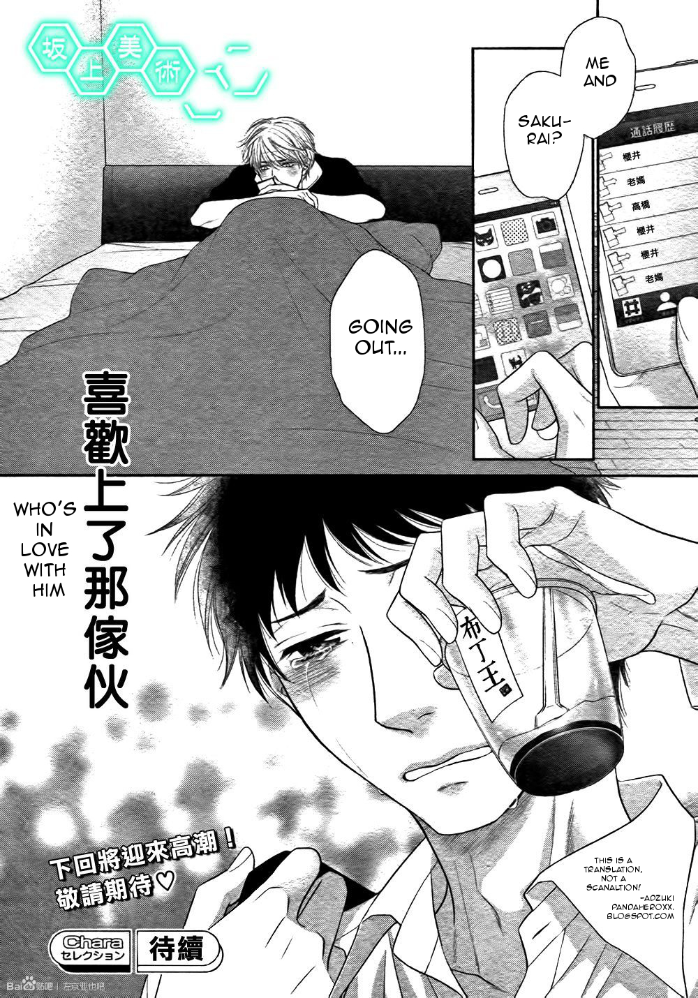 Toshigoro no Otokonoko to Are Chapter 4 page 18 - Chapter 4