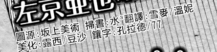 Toshigoro no Otokonoko to Are Chapter 4 page 2 - Chapter 4