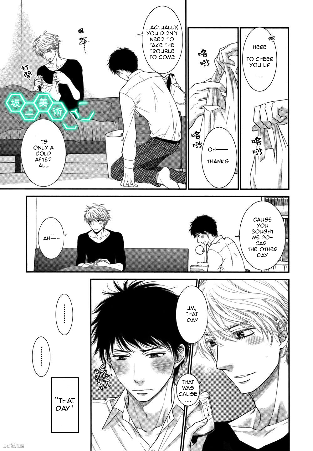 Toshigoro no Otokonoko to Are Chapter 4 page 5 - Chapter 4