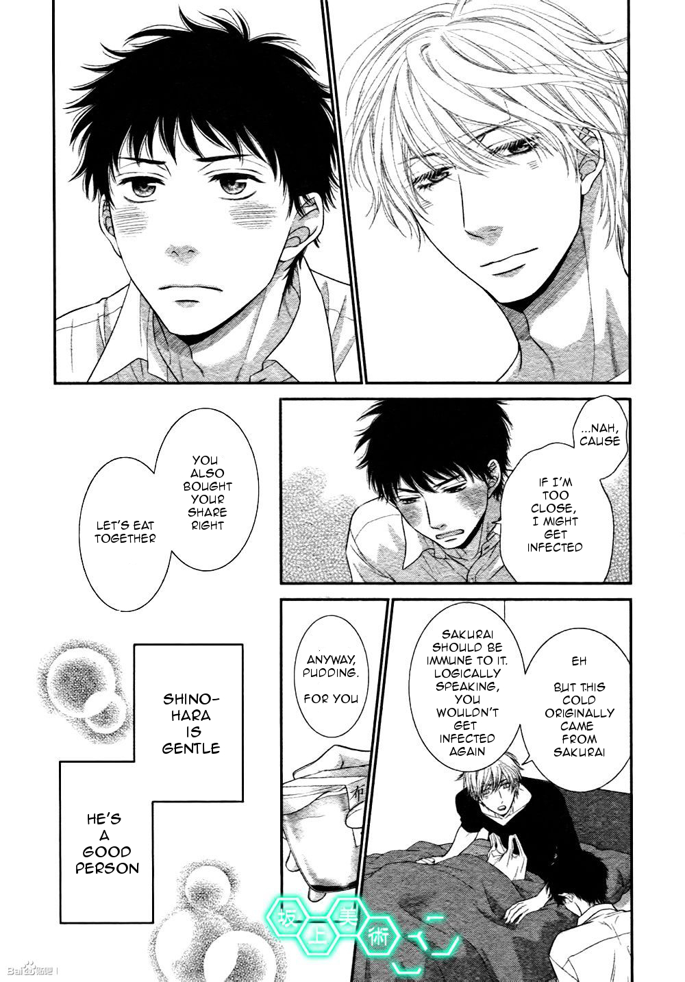 Toshigoro no Otokonoko to Are Chapter 4 page 7 - Chapter 4
