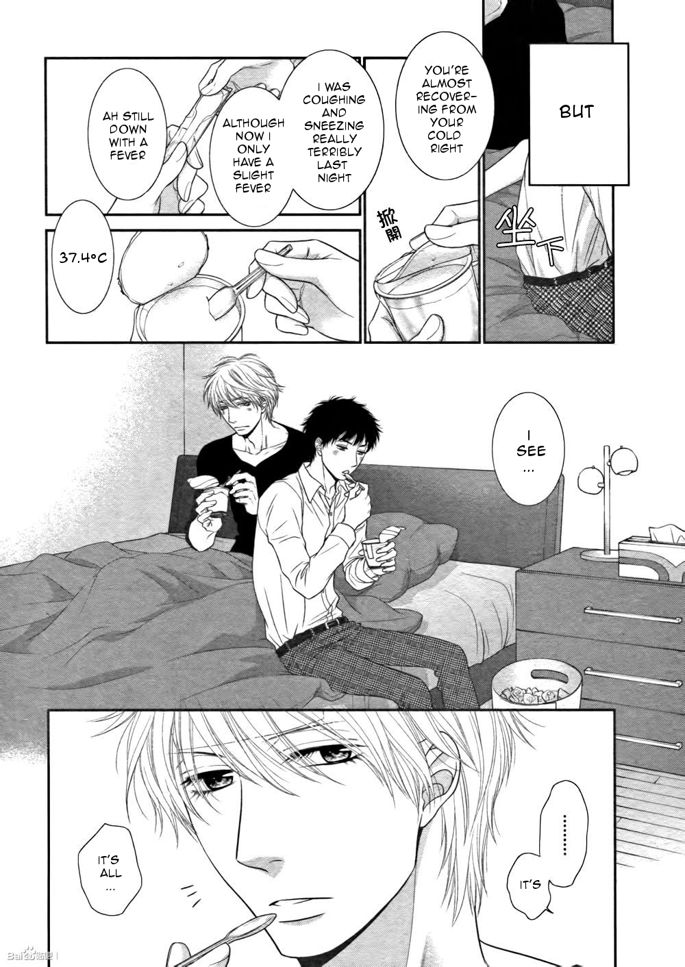 Toshigoro no Otokonoko to Are Chapter 4 page 8 - Chapter 4