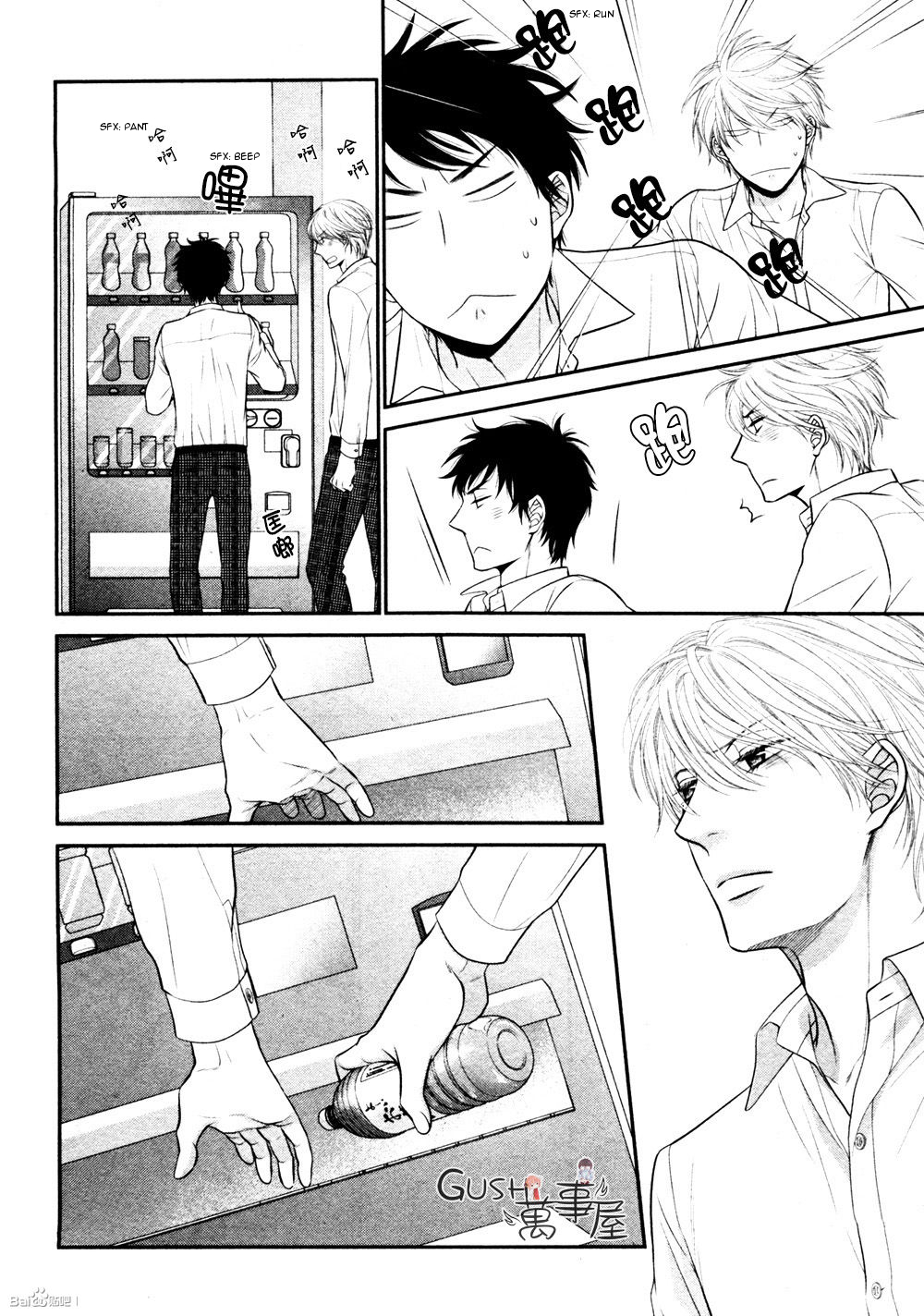 Toshigoro no Otokonoko to Are Chapter 5 page 16 - Chapter 5 [END]