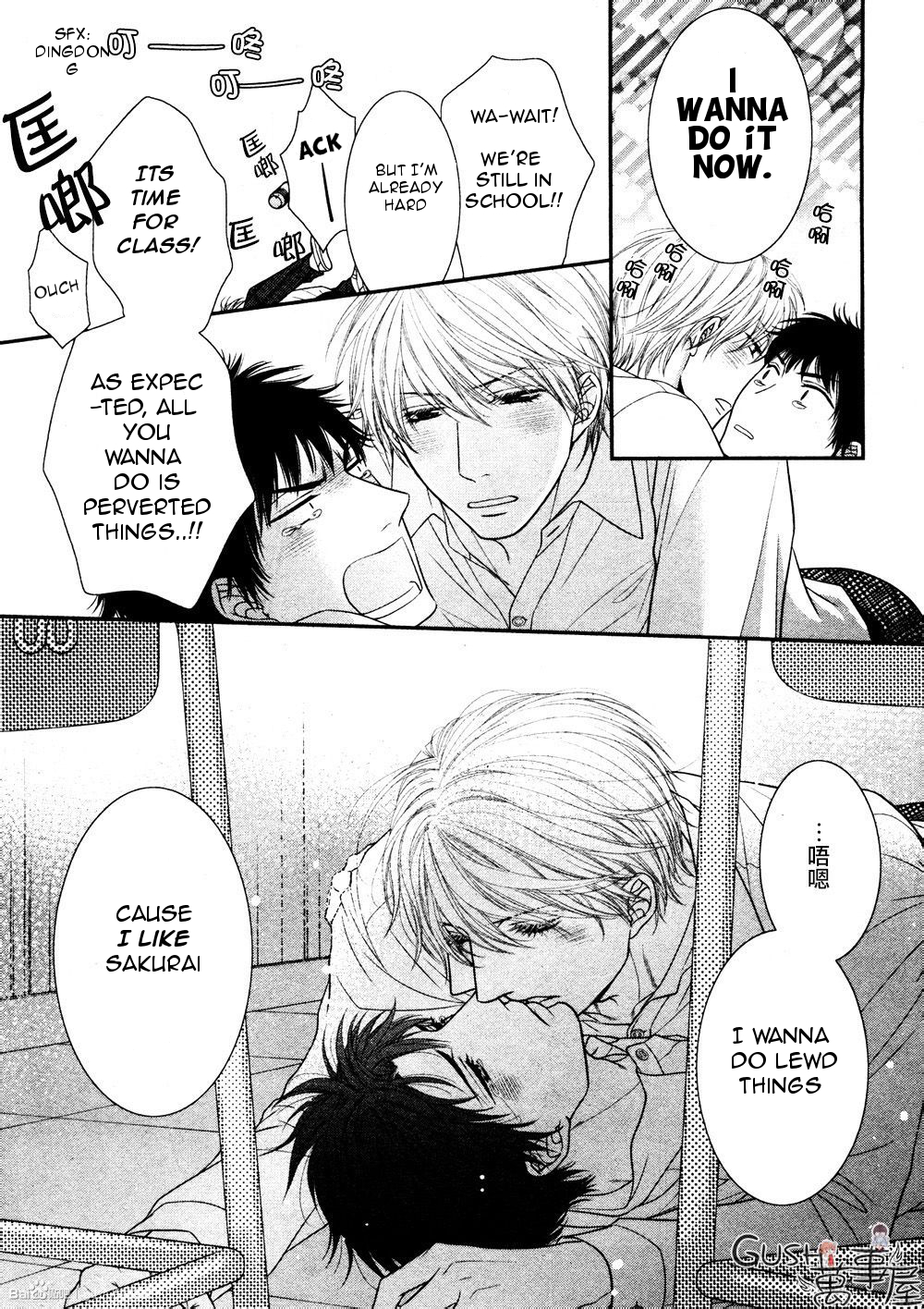 Toshigoro no Otokonoko to Are Chapter 5 page 25 - Chapter 5 [END]