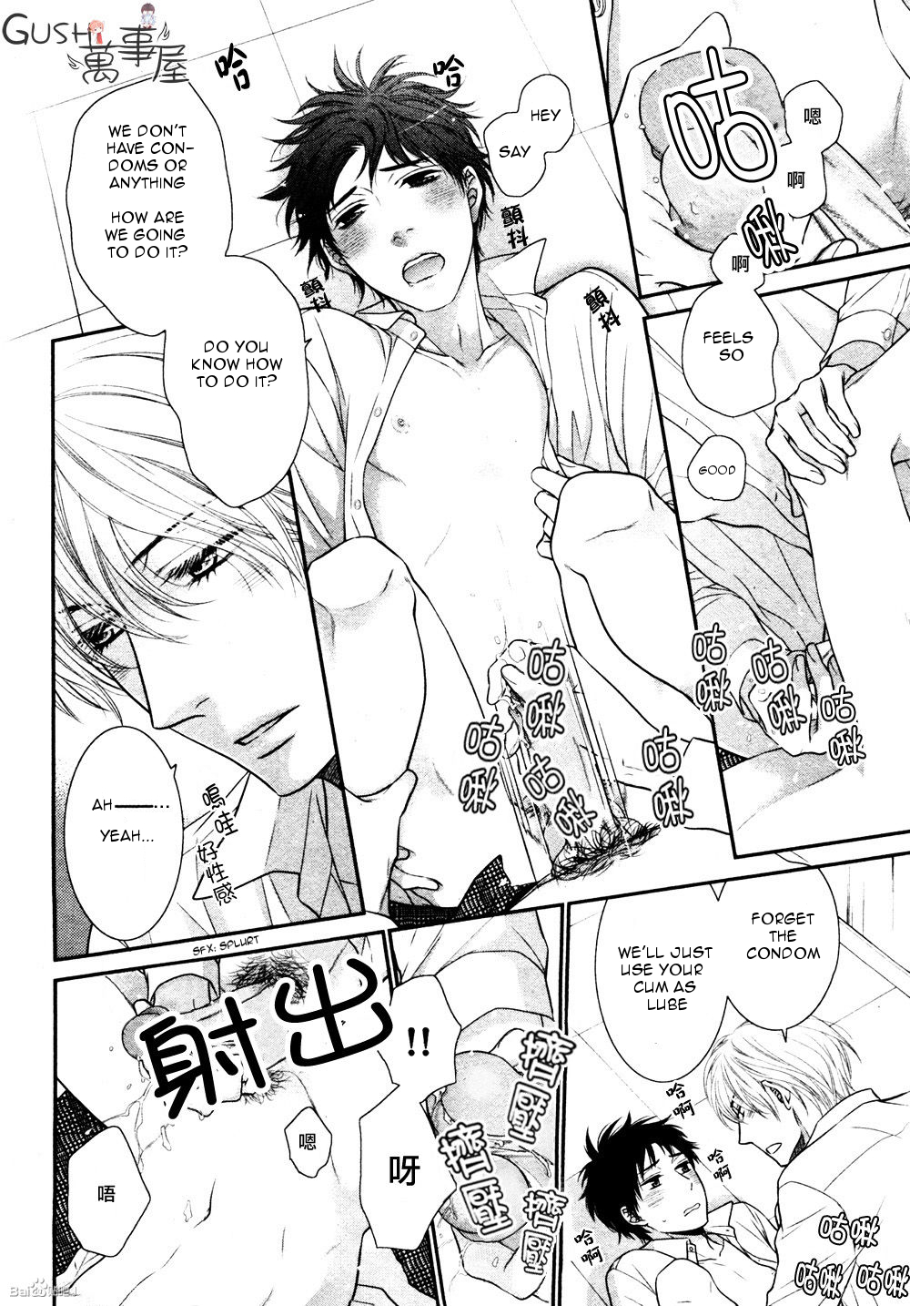 Toshigoro no Otokonoko to Are Chapter 5 page 28 - Chapter 5 [END]