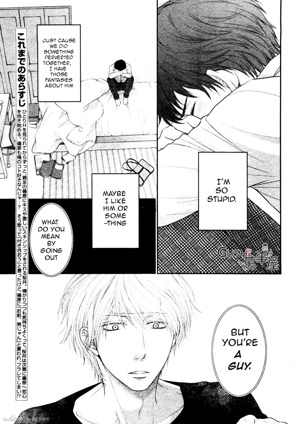 Toshigoro no Otokonoko to Are Chapter 5 page 3 - Chapter 5 [END]
