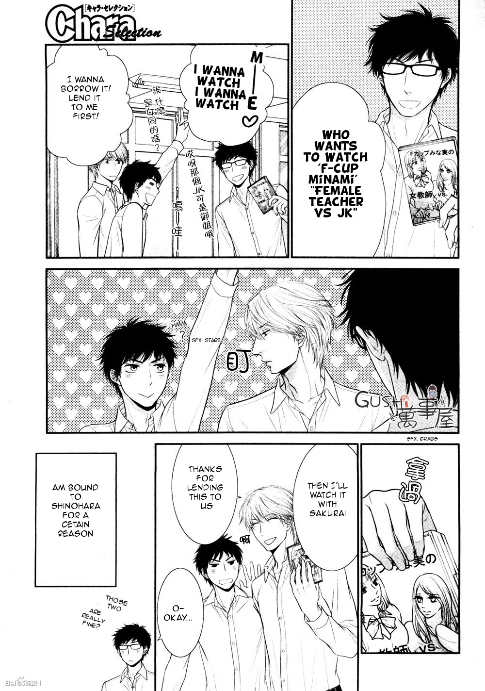 Toshigoro no Otokonoko to Are Chapter 5 page 33 - Chapter 5 [END]