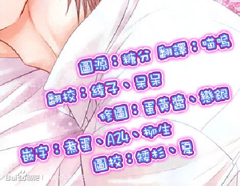 Toshigoro no Otokonoko to Are Chapter 5 page 35 - Chapter 5 [END]