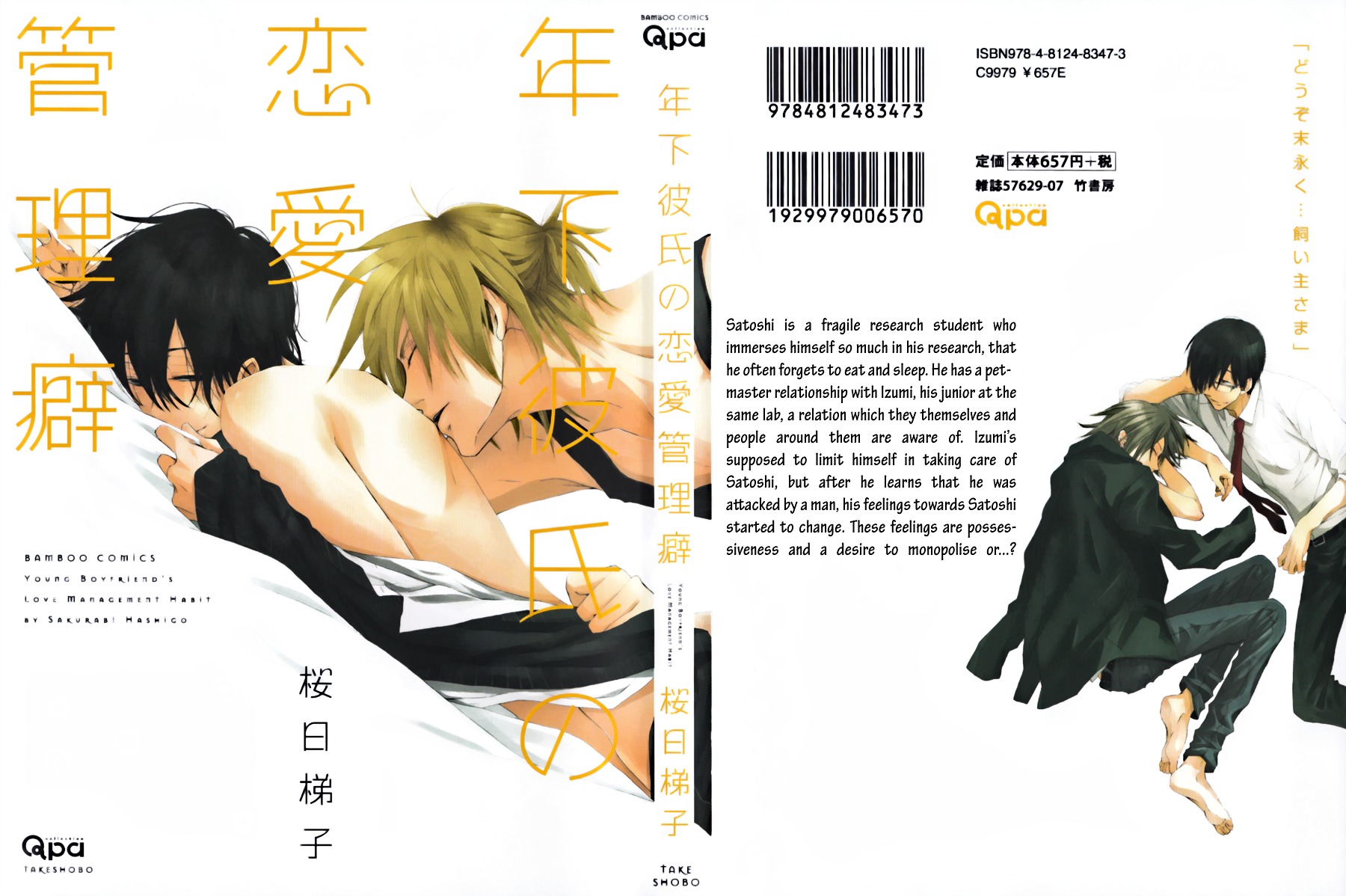 Toshishita Kareshi no Kanriguse Chapter 1 page 5 - Chapter 1
