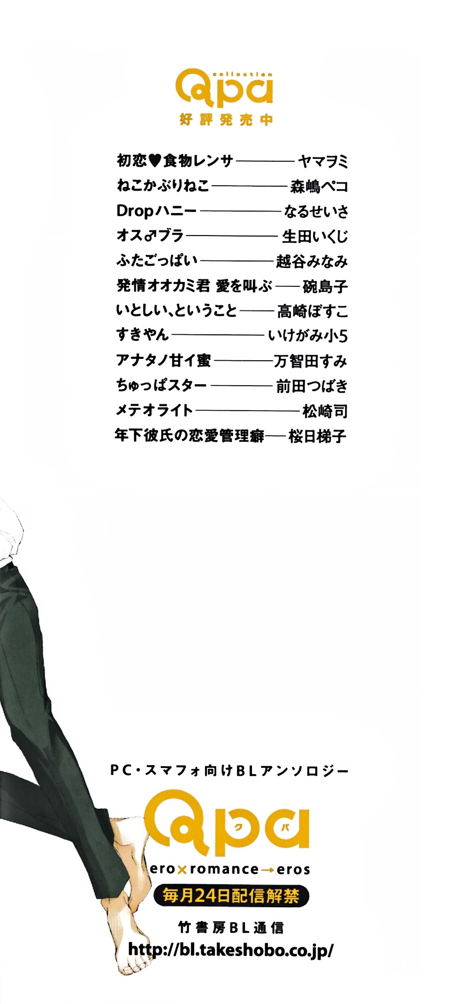 Toshishita Kareshi no Kanriguse Chapter 1 page 7 - Chapter 1