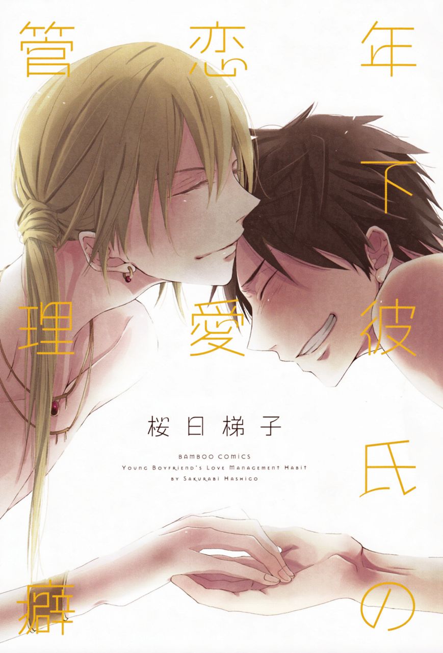 Toshishita Kareshi no Renai Kanriguse Chapter 1 page 10 - Chapter 1