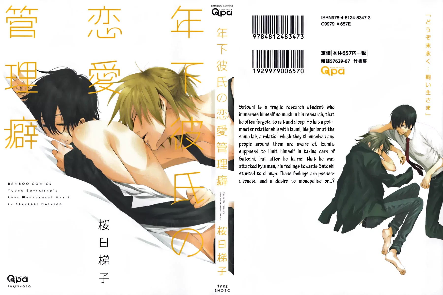 Toshishita Kareshi no Renai Kanriheki Chapter 1 page 5 - Chapter 1