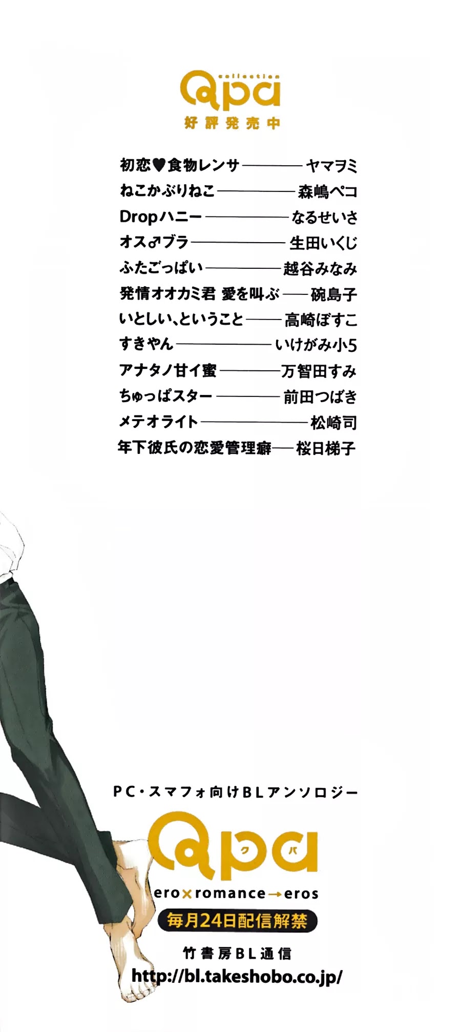 Toshishita Kareshi no Renai Kanriheki Chapter 1 page 7 - Chapter 1