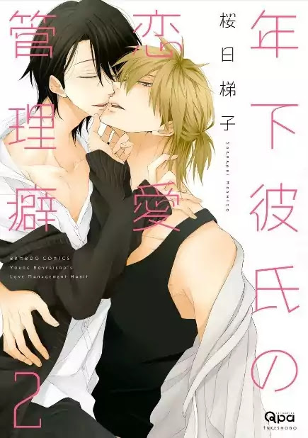 Toshishita Kareshi no Renai Kanriheki Chapter 6 page 2 - Chapter 6: Toshishita Kareshi no Renai Kanriheki 04