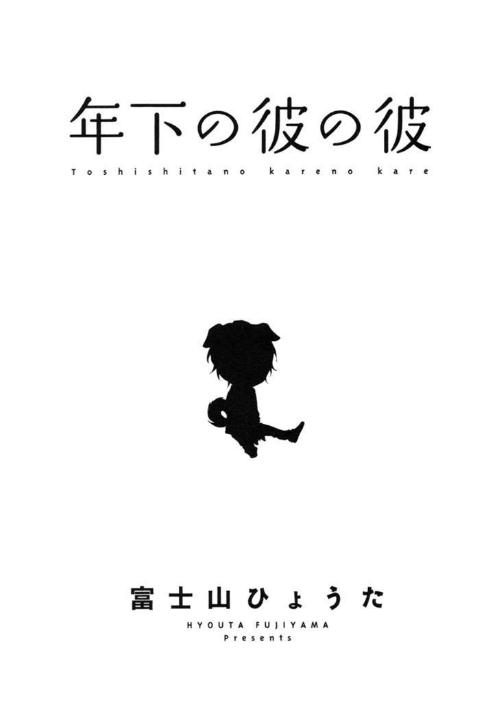 Toshishita no Kare no Kare Chapter 1 page 5 - Chapter 1