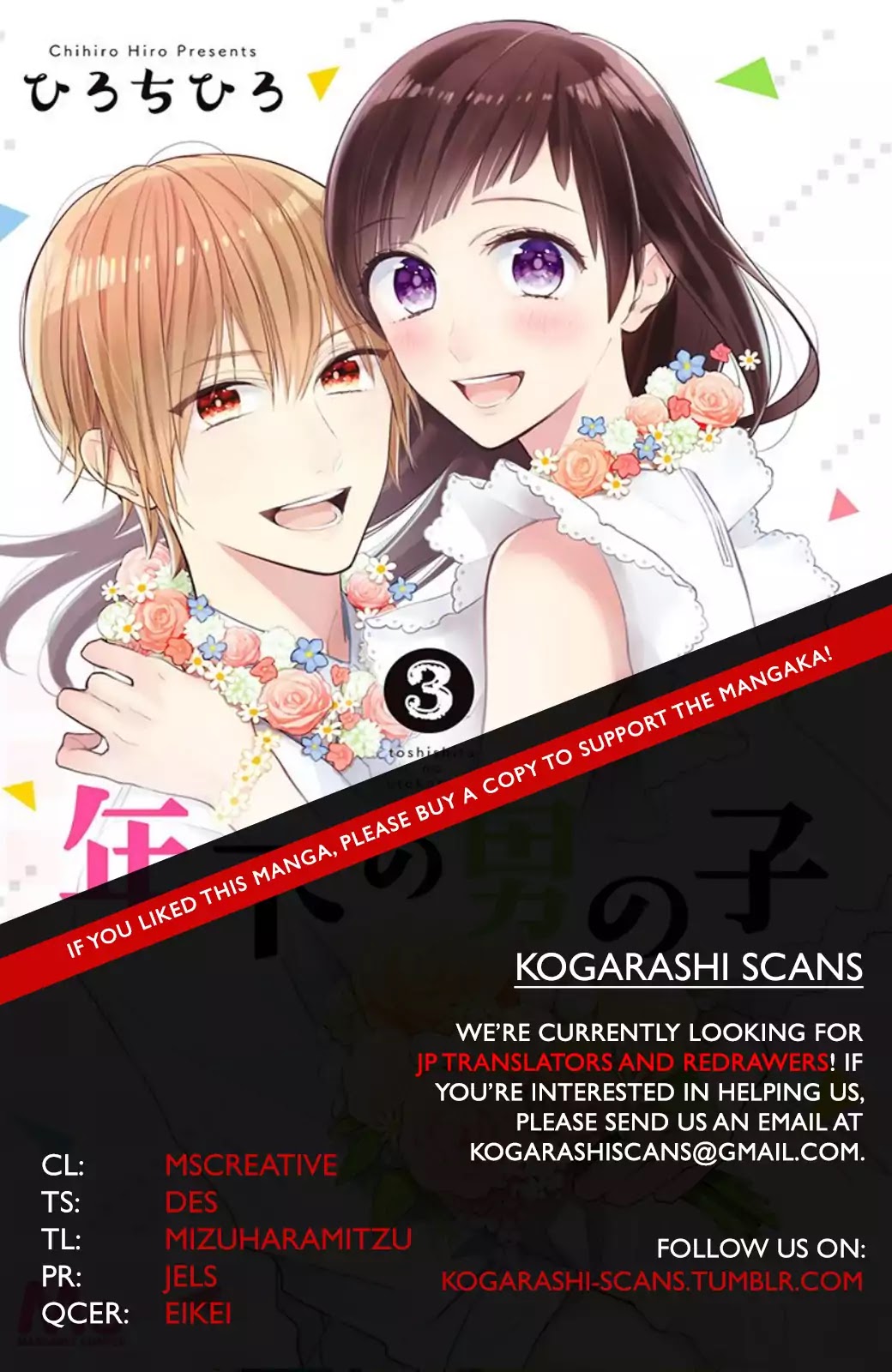 Toshishita no Otokonoko (HIRO Chihiro) Chapter 11.5 page 1 - Chapter 11.5