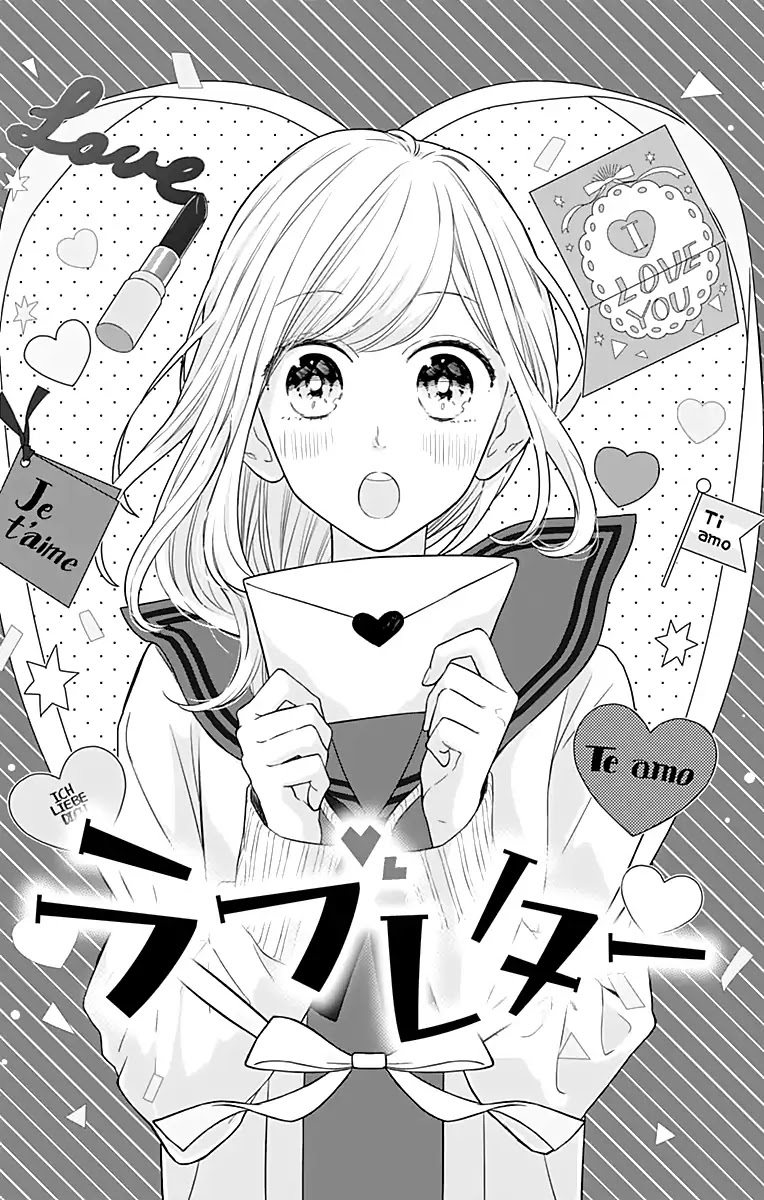 Toshishita no Otokonoko (HIRO Chihiro) Chapter 11.5 page 3 - Chapter 11.5