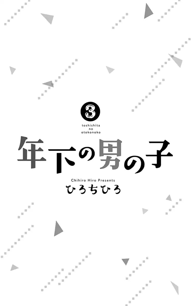 Toshishita no Otokonoko (HIRO Chihiro) Chapter 12 page 4 - Chapter 12