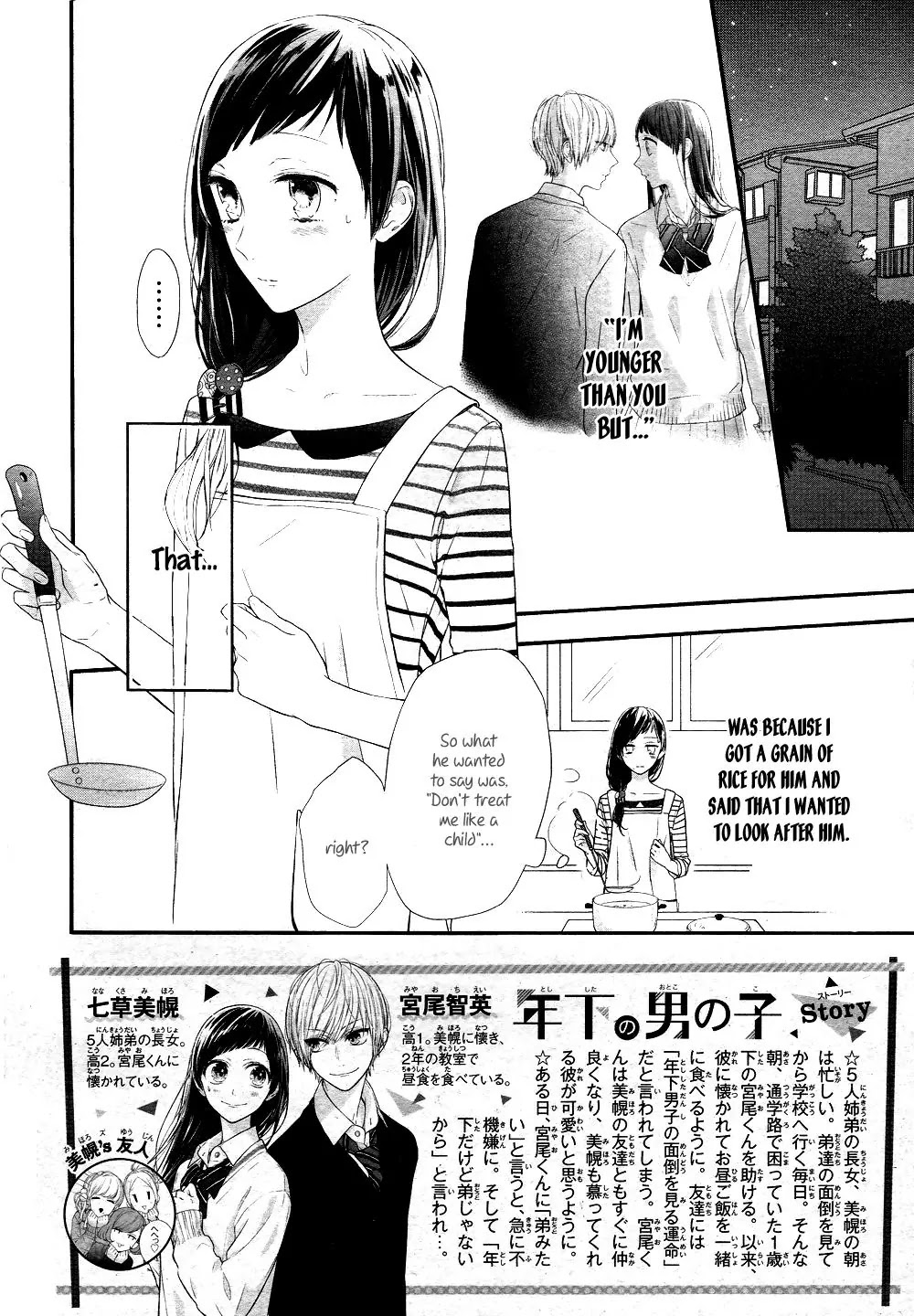Toshishita no Otokonoko (HIRO Chihiro) Chapter 2 page 3 - Chapter 2