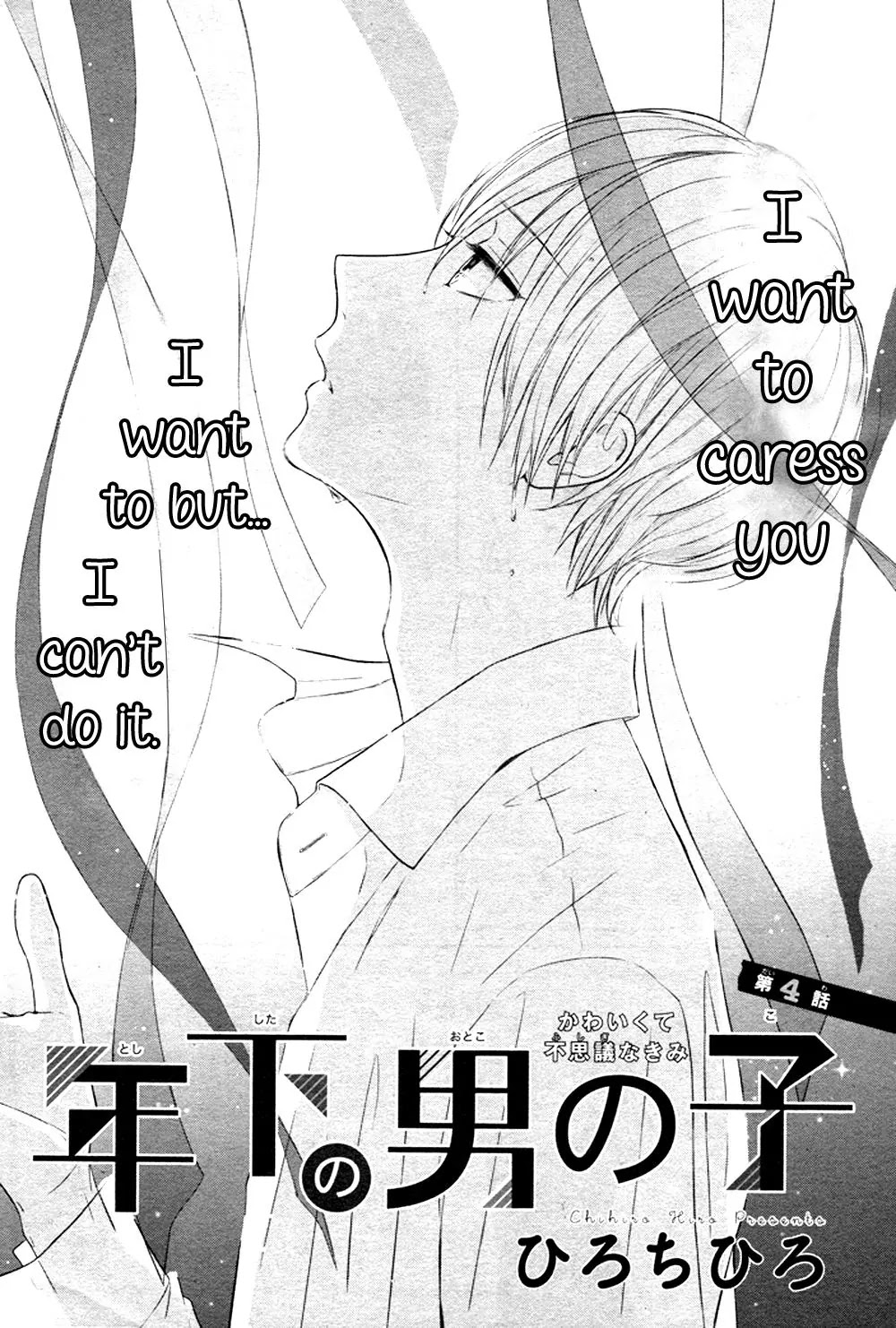 Toshishita no Otokonoko (HIRO Chihiro) Chapter 4 page 3 - Chapter 4
