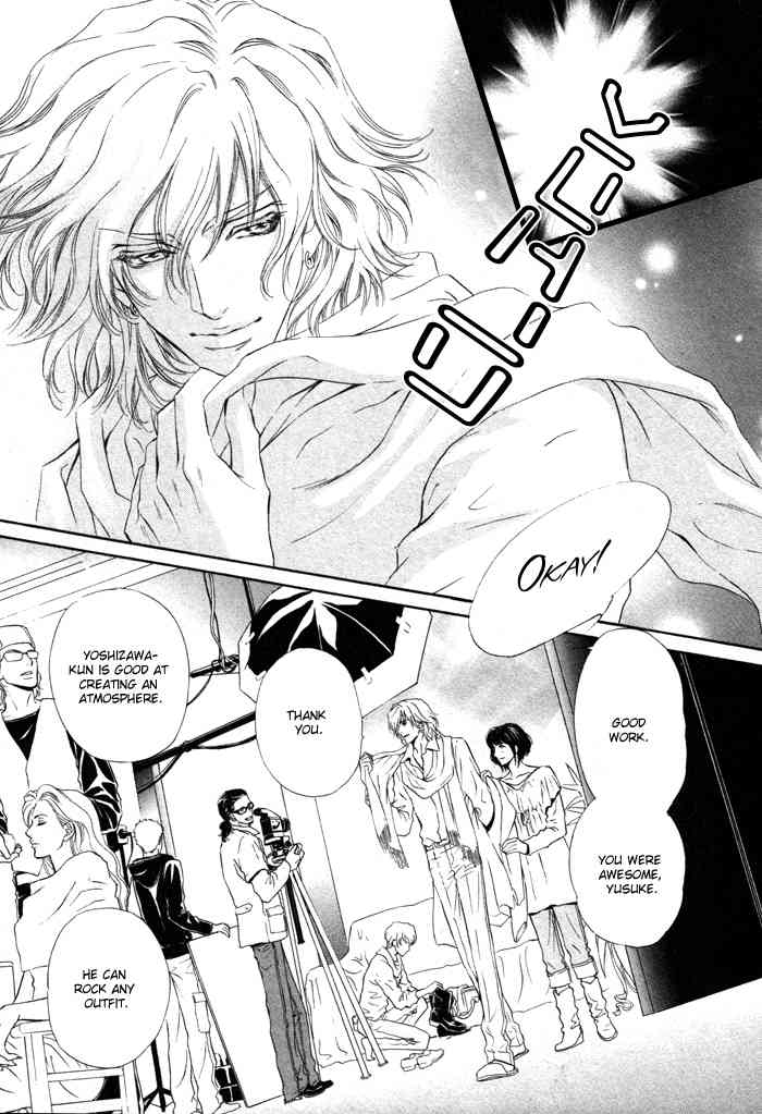 Toshishita no Ryuugi Chapter 1 page 5 - Chapter 1