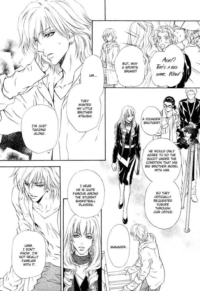 Toshishita no Ryuugi Chapter 1 page 7 - Chapter 1