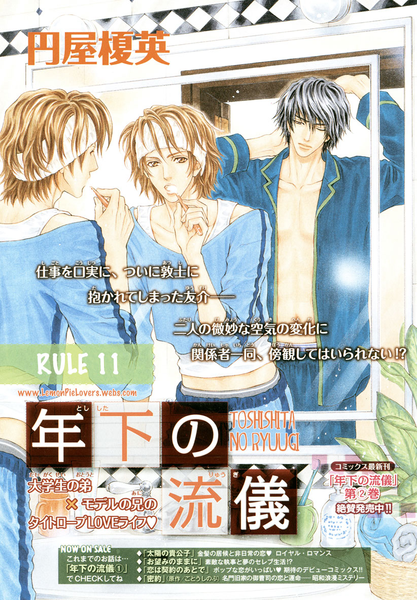 Toshishita no Ryuugi Chapter 11 page 1 - Chapter 11